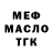МЕФ мука Rem Puii